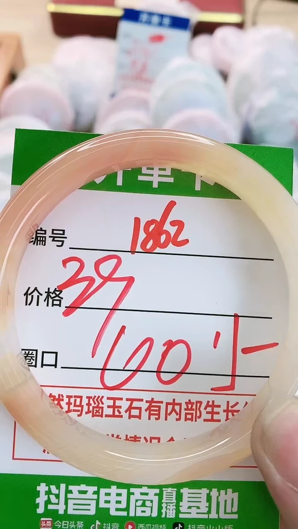 【闪购商品】玛瑙/玉髓手镯未镶嵌1862