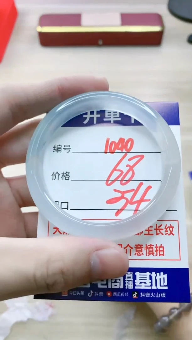 【闪购商品】玛瑙/玉髓手镯未镶嵌1040