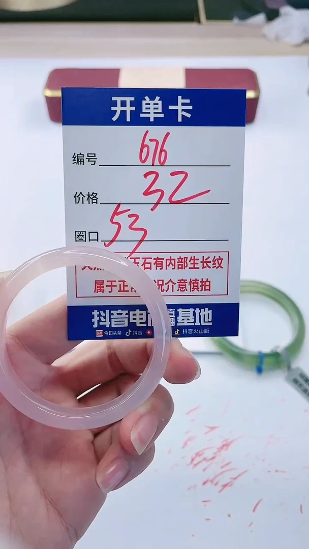 【闪购商品】玛瑙/玉髓手镯未镶嵌676