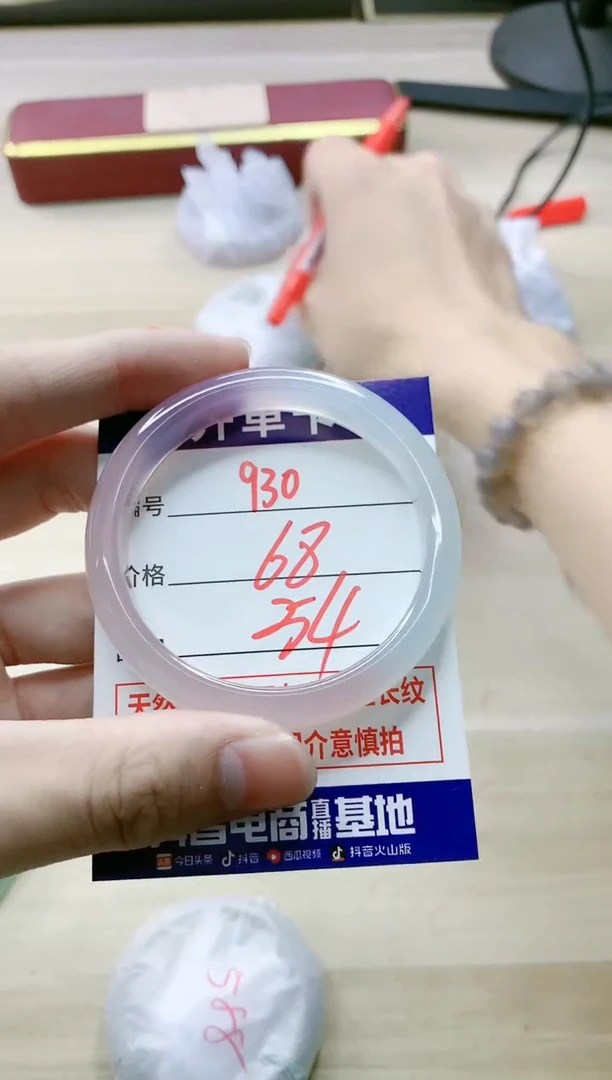 【闪购商品】玛瑙/玉髓手镯未镶嵌930