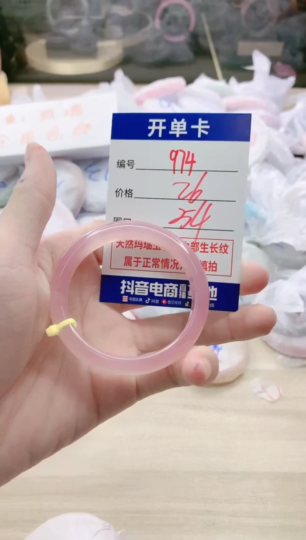 【闪购商品】玛瑙/玉髓手镯未镶嵌974