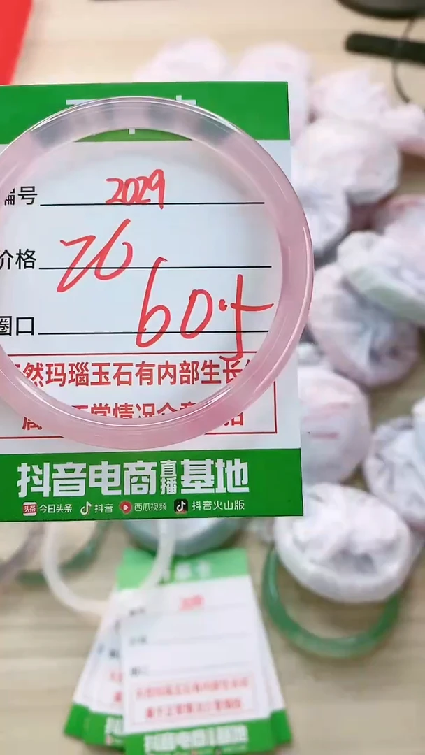【闪购商品】玛瑙/玉髓手镯未镶嵌2029