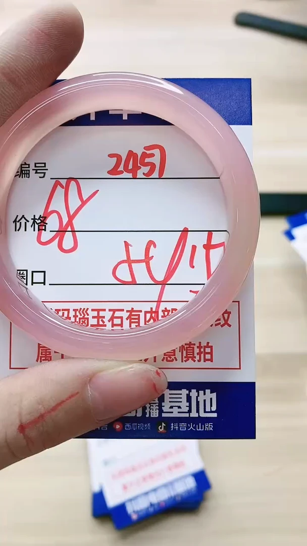 【闪购商品】玛瑙/玉髓手镯未镶嵌2457