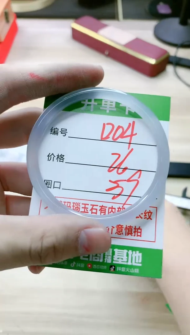 【闪购商品】玛瑙/玉髓手镯未镶嵌1204
