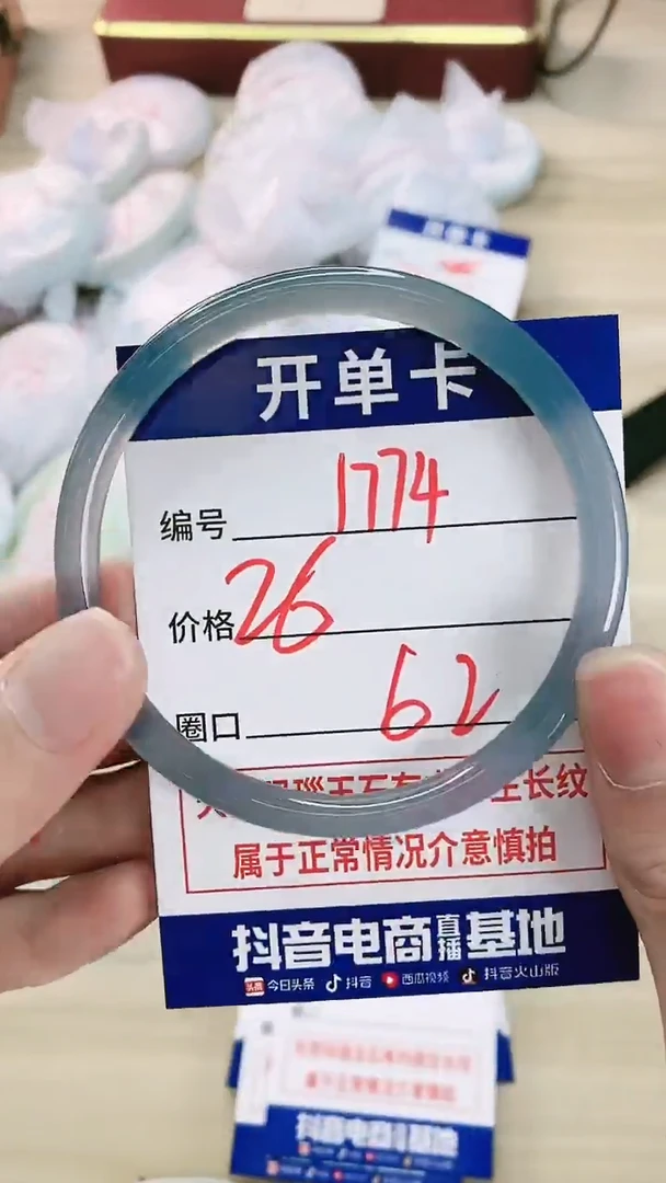 【闪购商品】玛瑙/玉髓手镯未镶嵌1774Y62