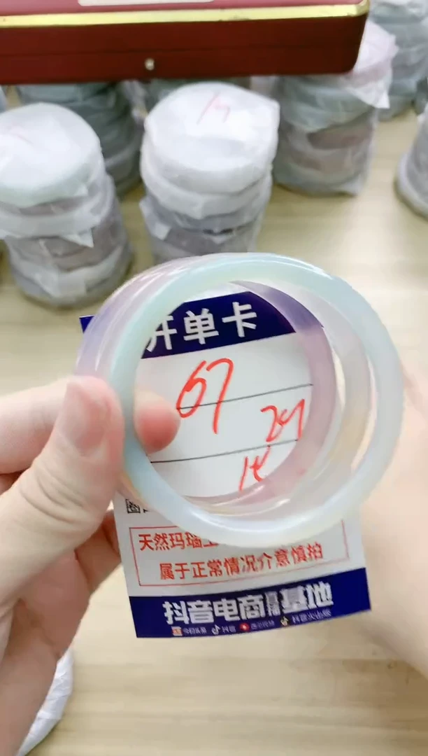 【闪购商品】玛瑙/玉髓手镯未镶嵌67