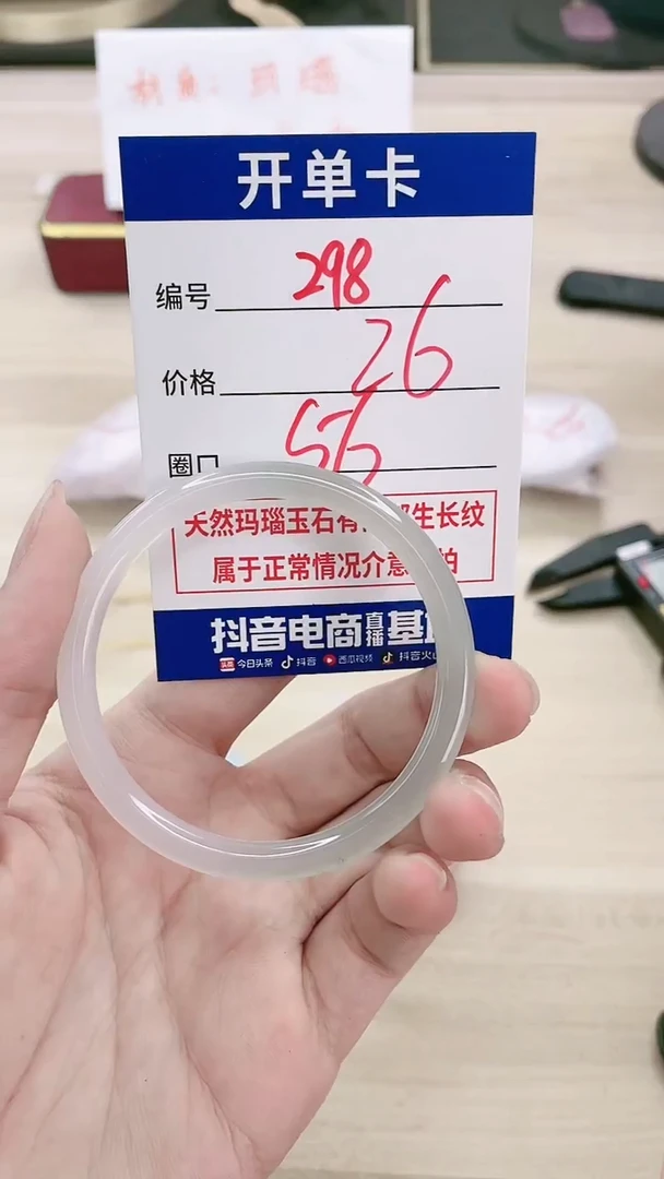 【闪购商品】玛瑙/玉髓手镯未镶嵌298