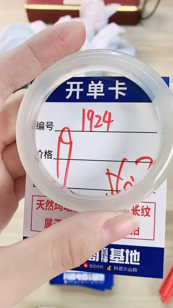 【闪购商品】玛瑙/玉髓手镯未镶嵌1924