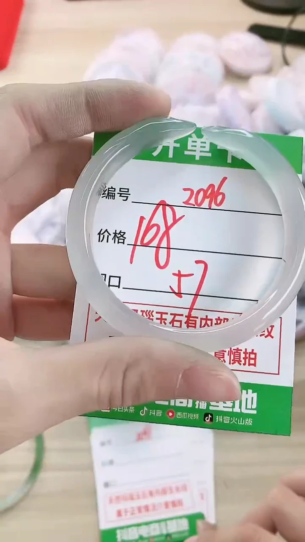 【闪购商品】玛瑙/玉髓手镯未镶嵌2096