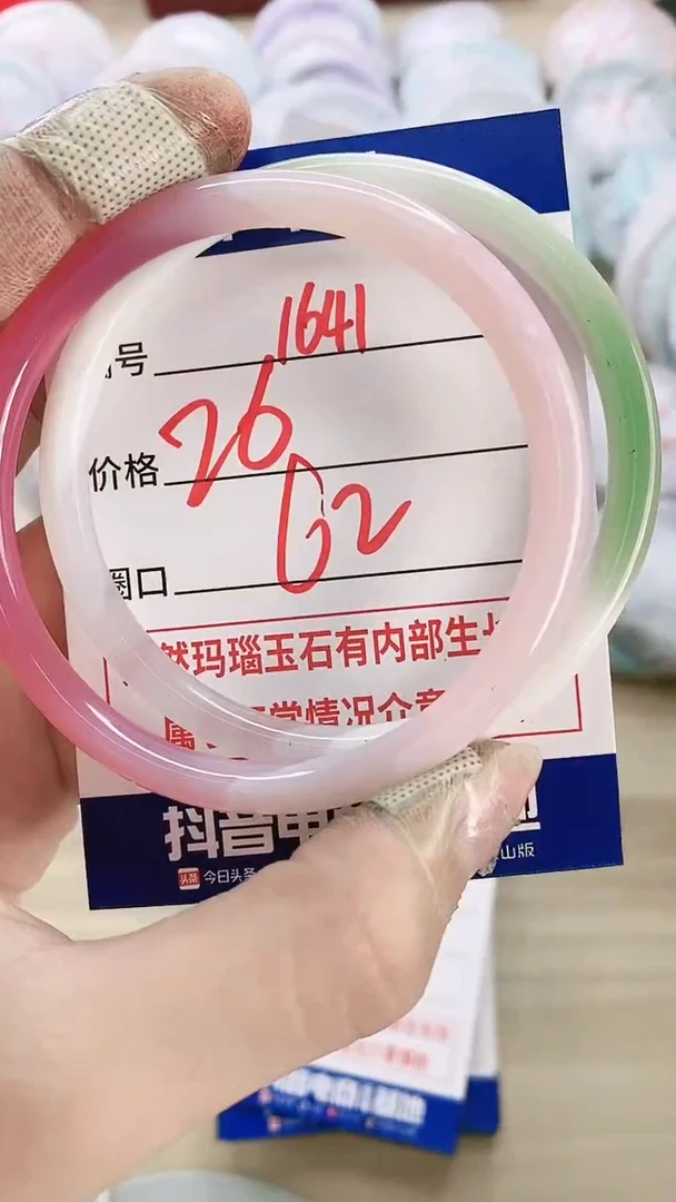 【闪购商品】玛瑙/玉髓手镯未镶嵌1641