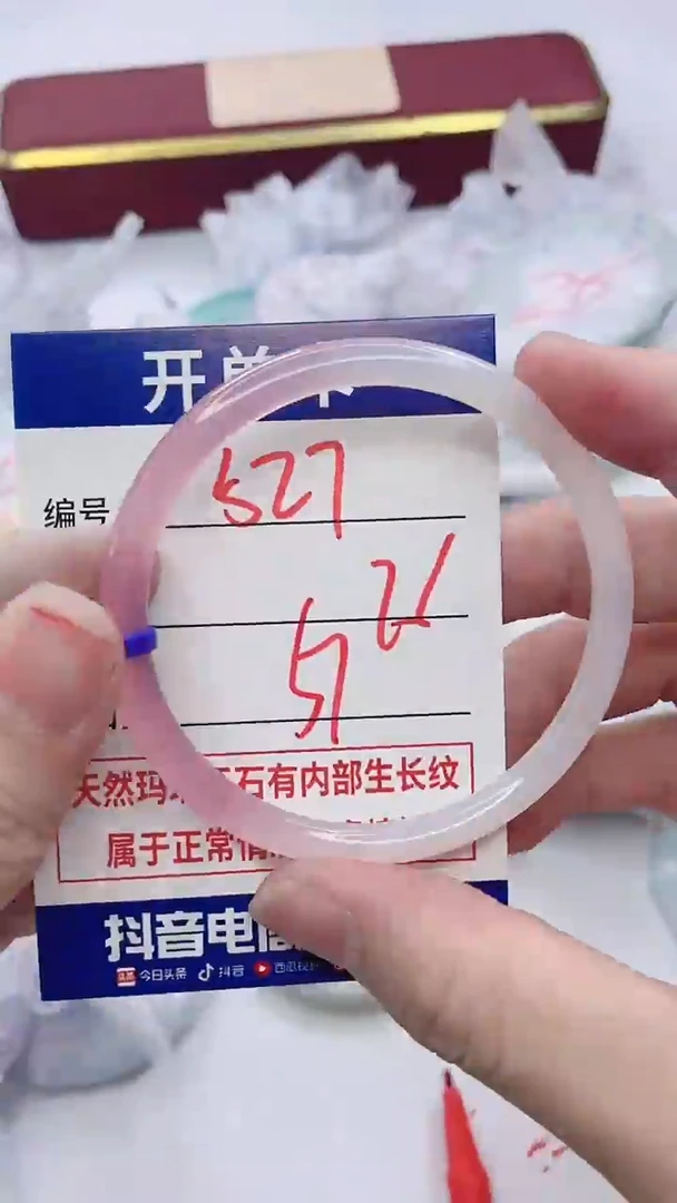 【闪购商品】玛瑙/玉髓手镯未镶嵌527