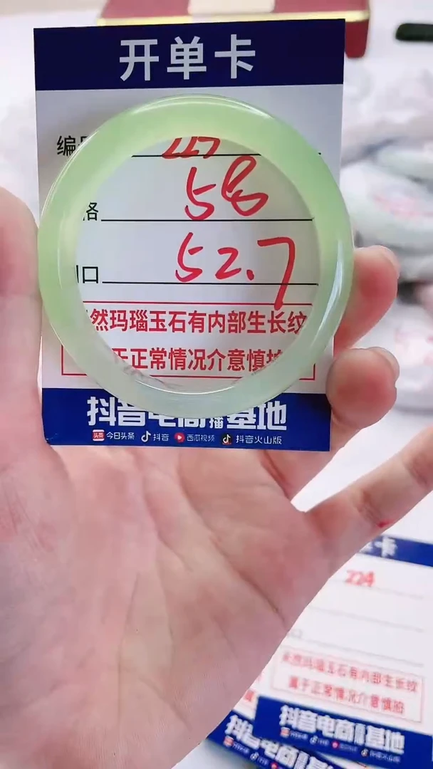 【闪购商品】玛瑙/玉髓手镯未镶嵌223