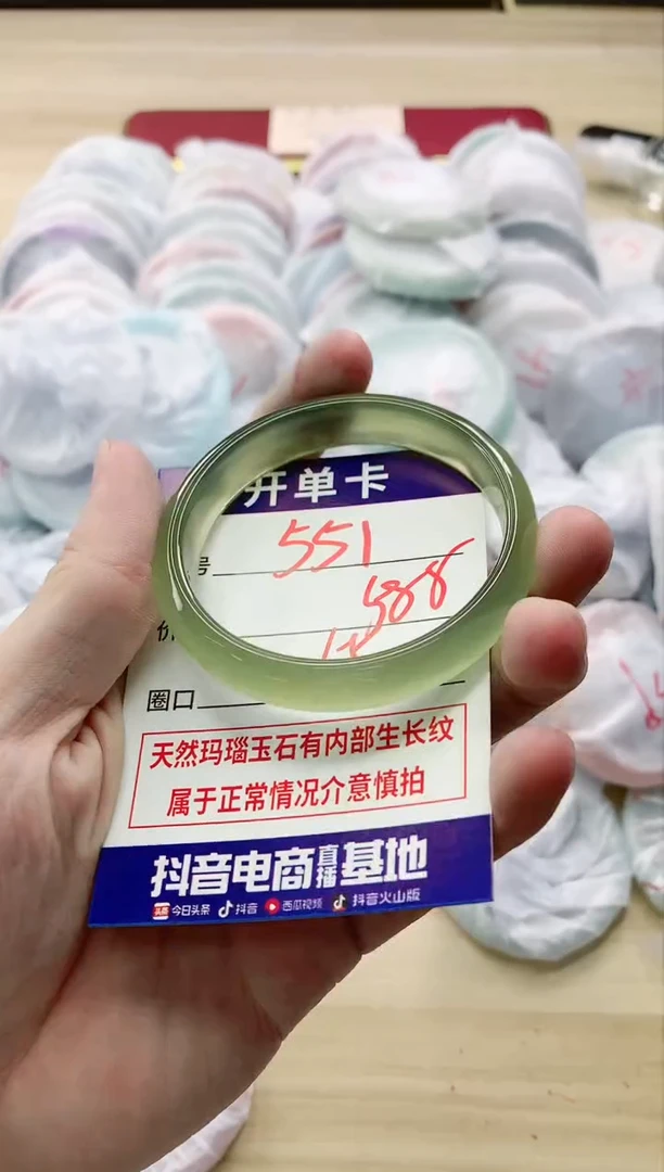【闪购商品】玛瑙/玉髓手镯未镶嵌551