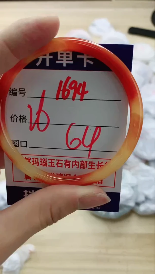 【闪购商品】玛瑙/玉髓手镯未镶嵌1694