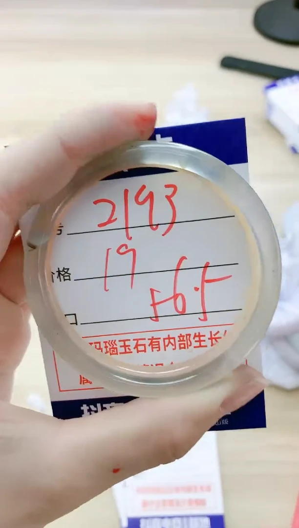 【闪购商品】玛瑙/玉髓手镯未镶嵌2193