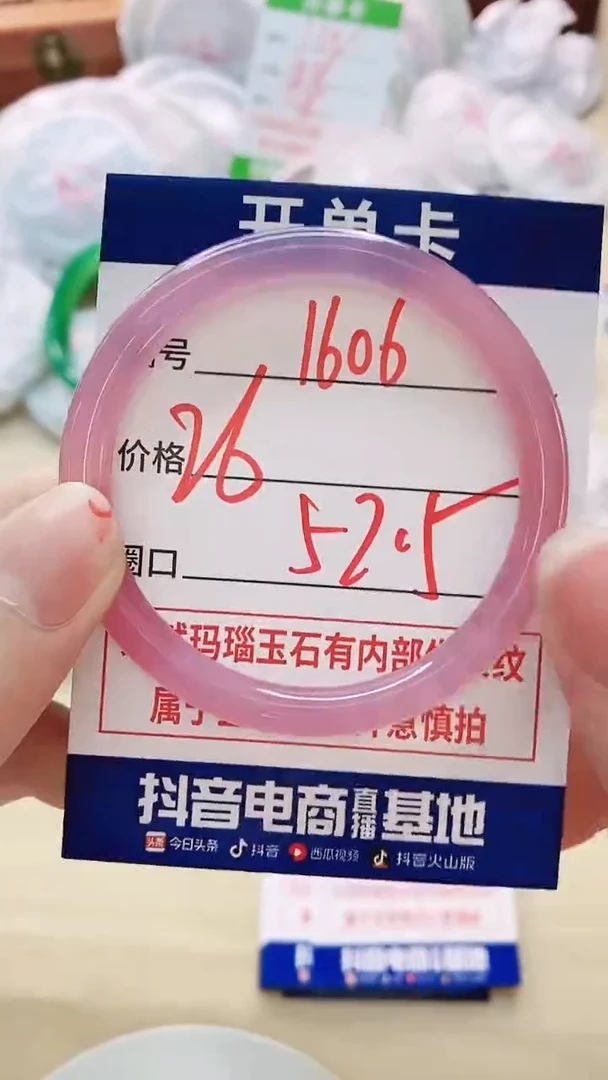 【闪购商品】玛瑙/玉髓手镯未镶嵌1606