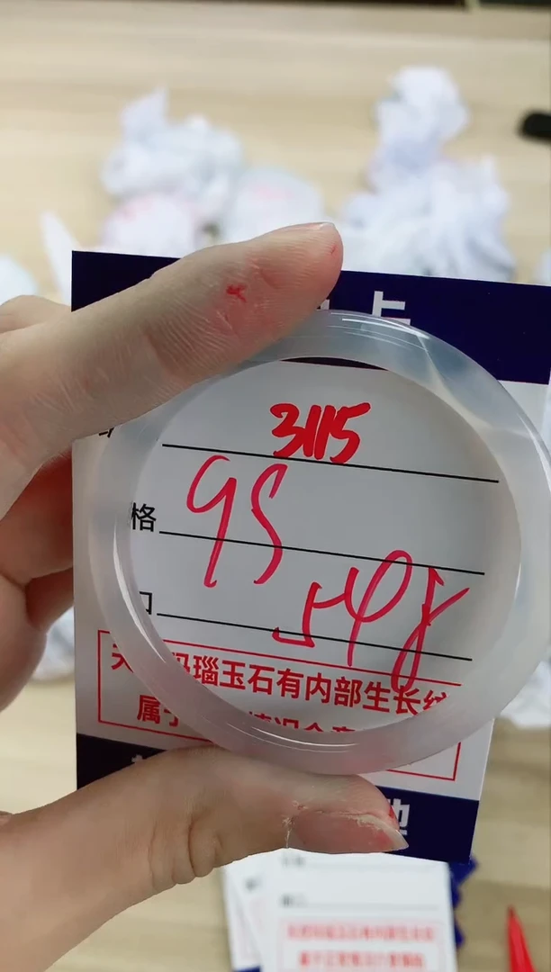 【闪购商品】玛瑙/玉髓手镯未镶嵌3115