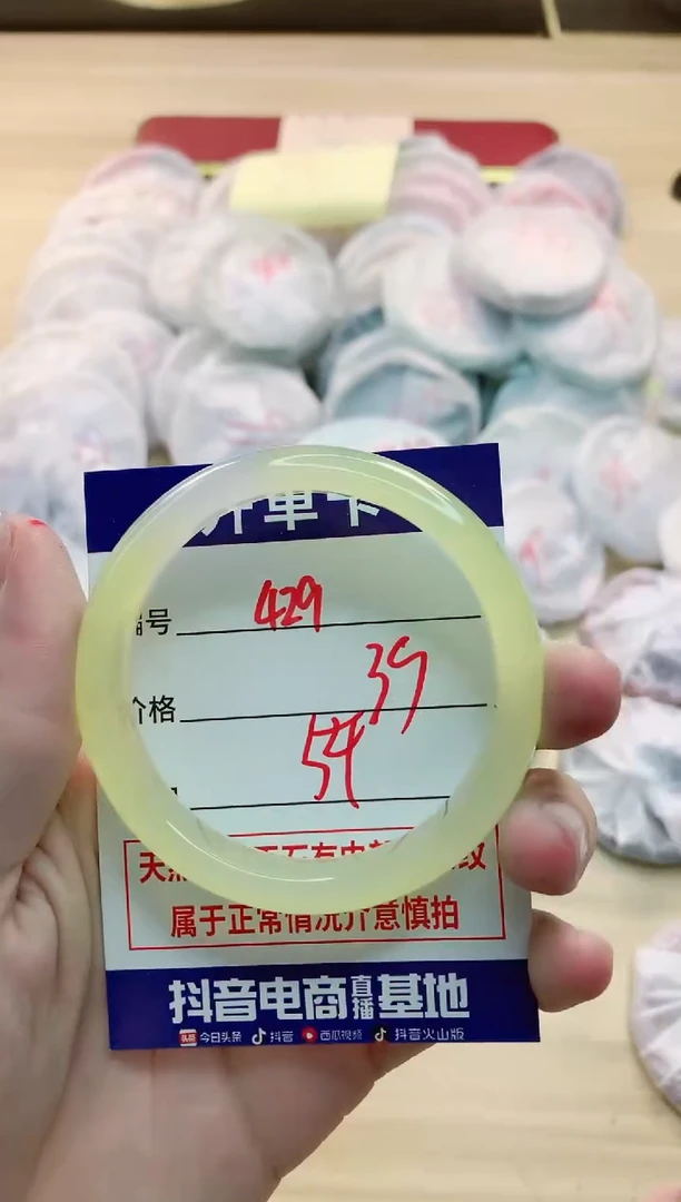 【闪购商品】玛瑙/玉髓手镯未镶嵌429