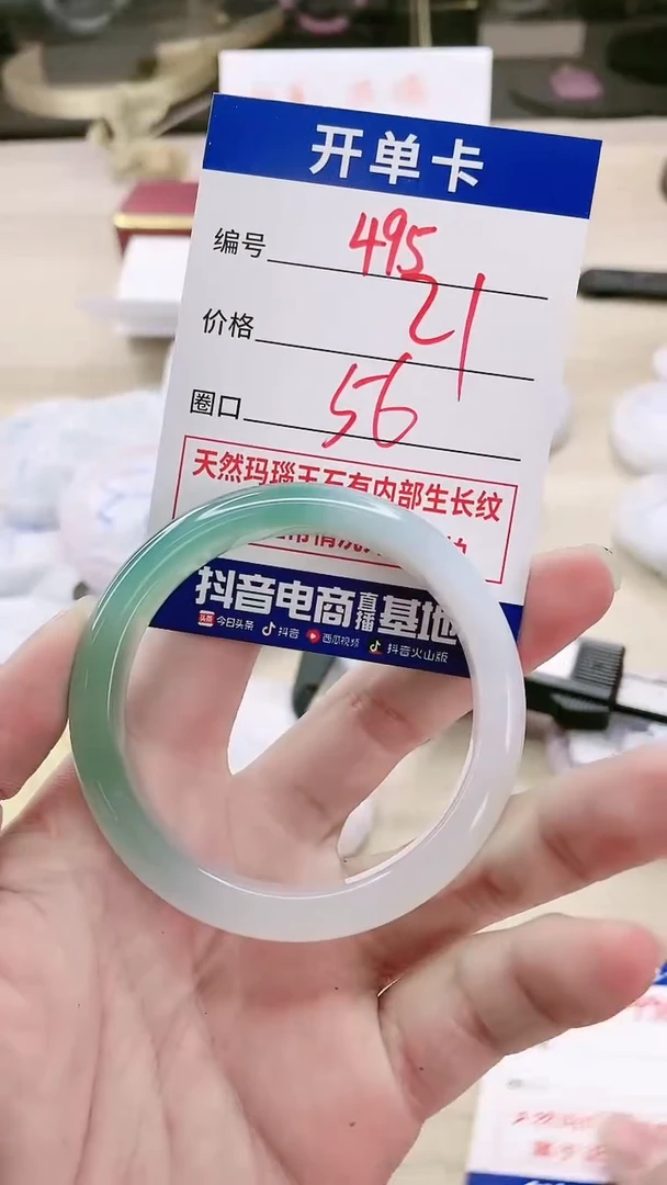 【闪购商品】玛瑙/玉髓手镯未镶嵌495