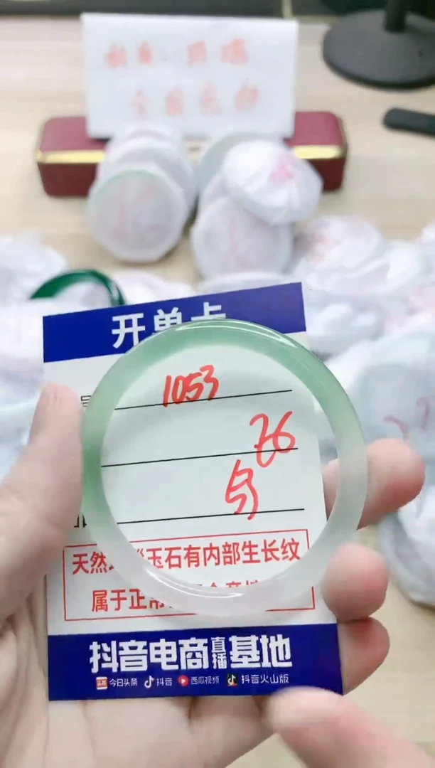 【闪购商品】玛瑙/玉髓手镯未镶嵌1053
