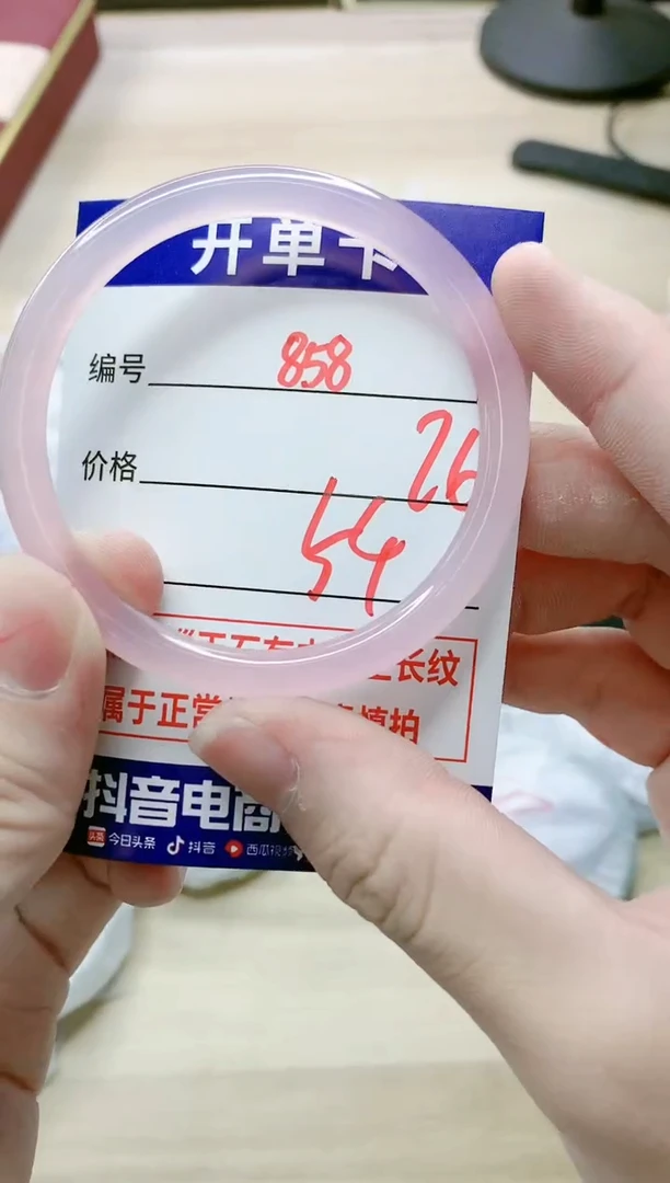 【闪购商品】玛瑙/玉髓手镯未镶嵌858F54