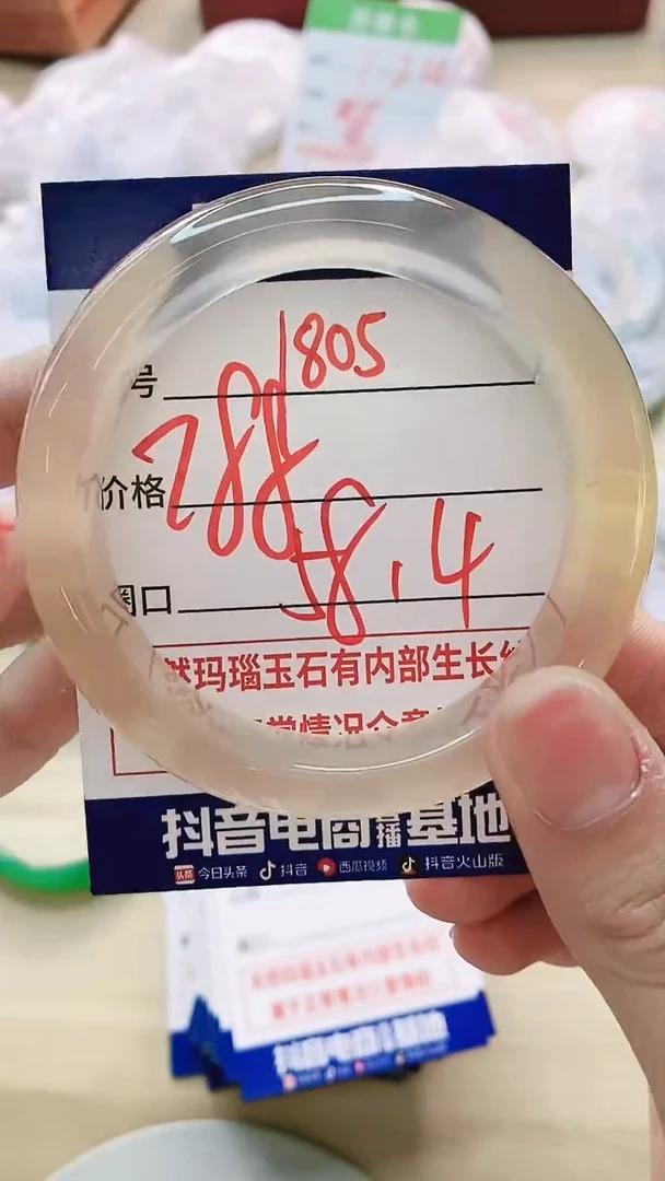 【闪购商品】玛瑙/玉髓手镯未镶嵌1805