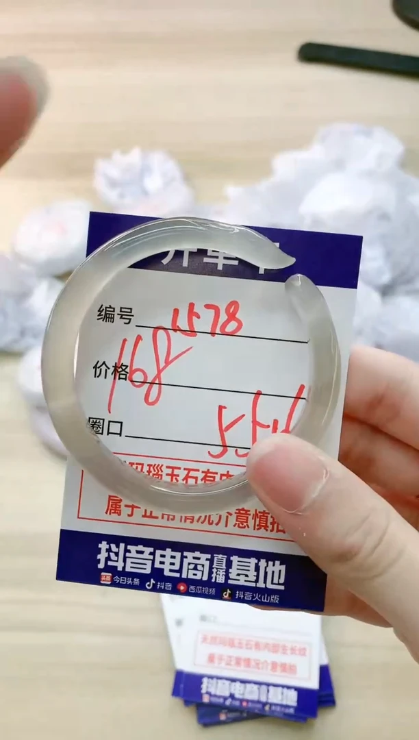 【闪购商品】玛瑙/玉髓手镯未镶嵌1578