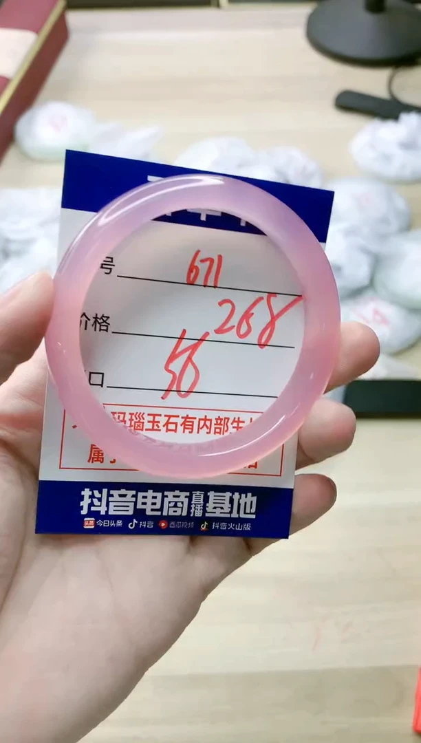 【闪购商品】玛瑙/玉髓手镯未镶嵌671