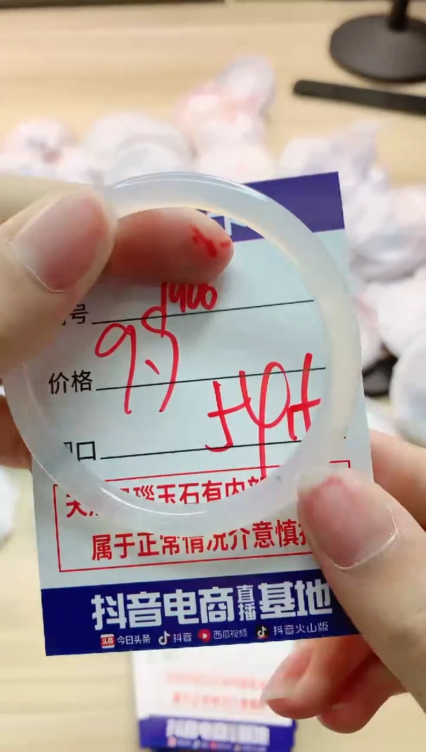【闪购商品】玛瑙/玉髓手镯未镶嵌1906