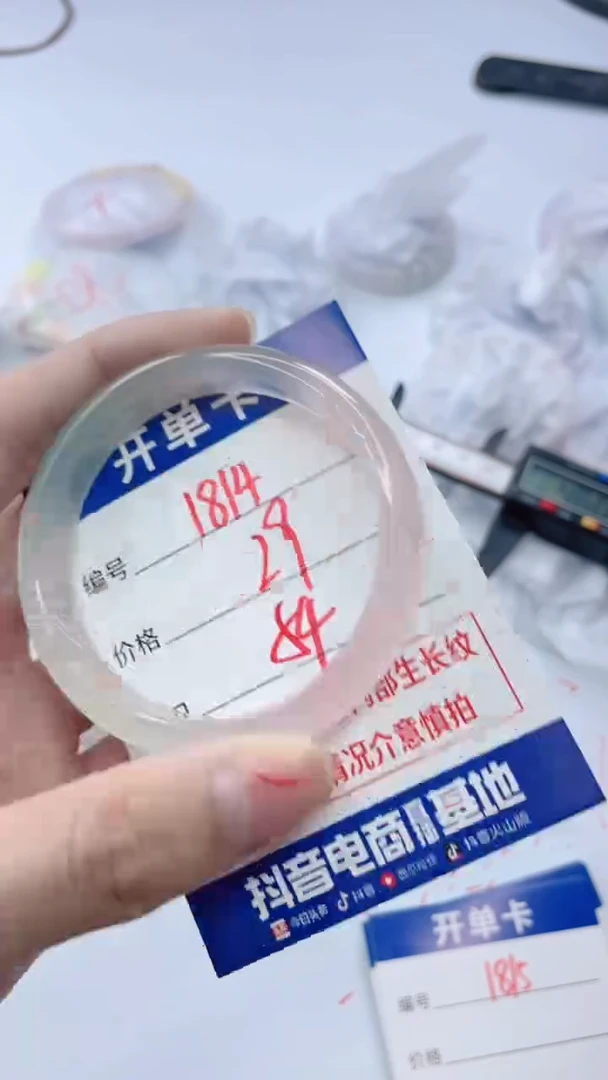 【闪购商品】玛瑙/玉髓手链未镶嵌1814