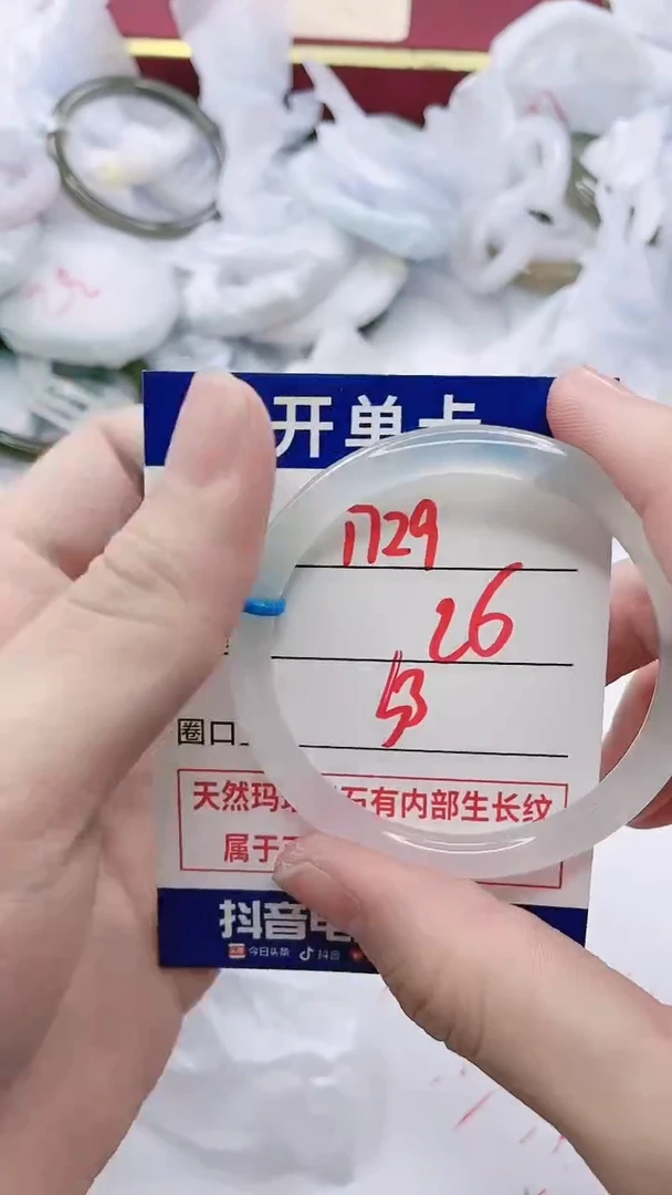 【闪购商品】玛瑙/玉髓手镯未镶嵌1729