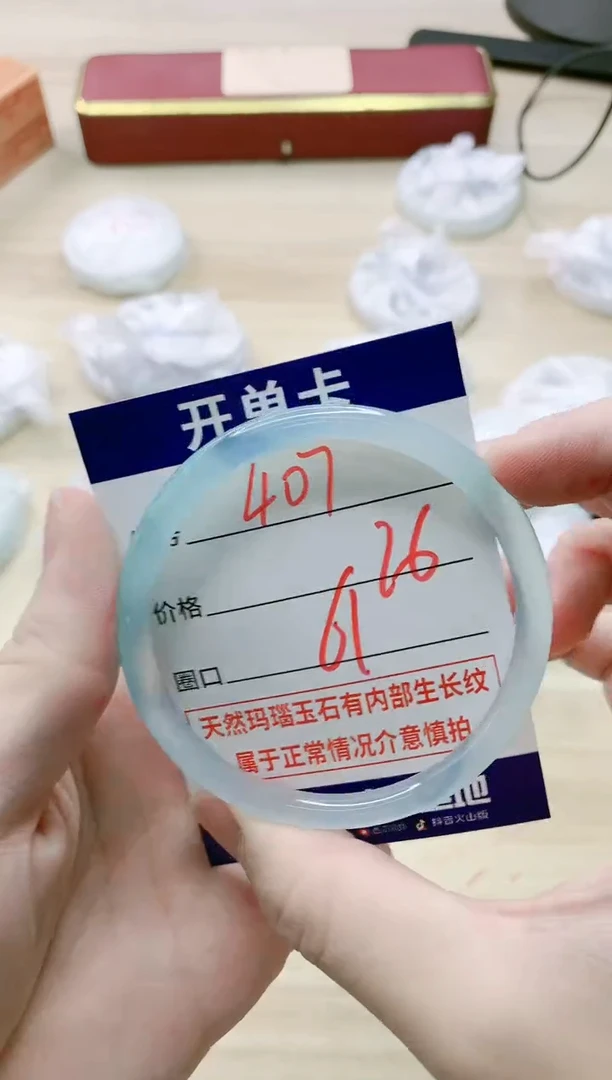 【闪购商品】玛瑙/玉髓手镯未镶嵌407L61