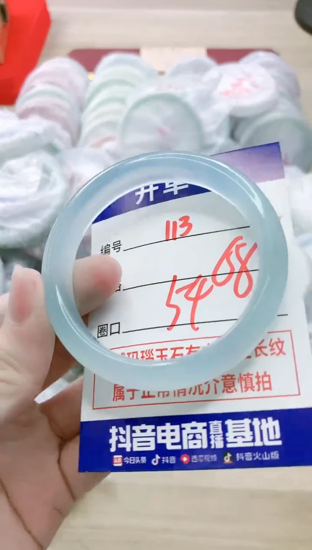 【闪购商品】玛瑙/玉髓手镯未镶嵌113ZL54+