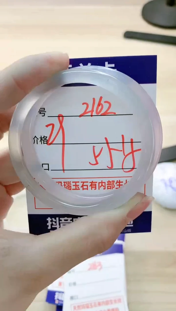 【闪购商品】玛瑙/玉髓手镯未镶嵌2162