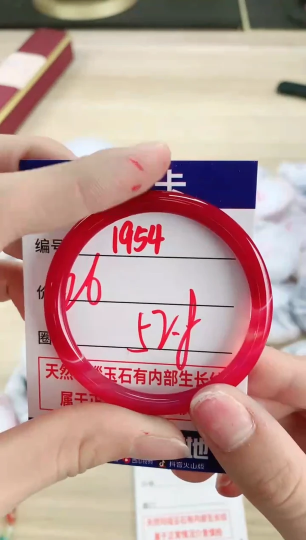 【闪购商品】玛瑙/玉髓手镯未镶嵌1954
