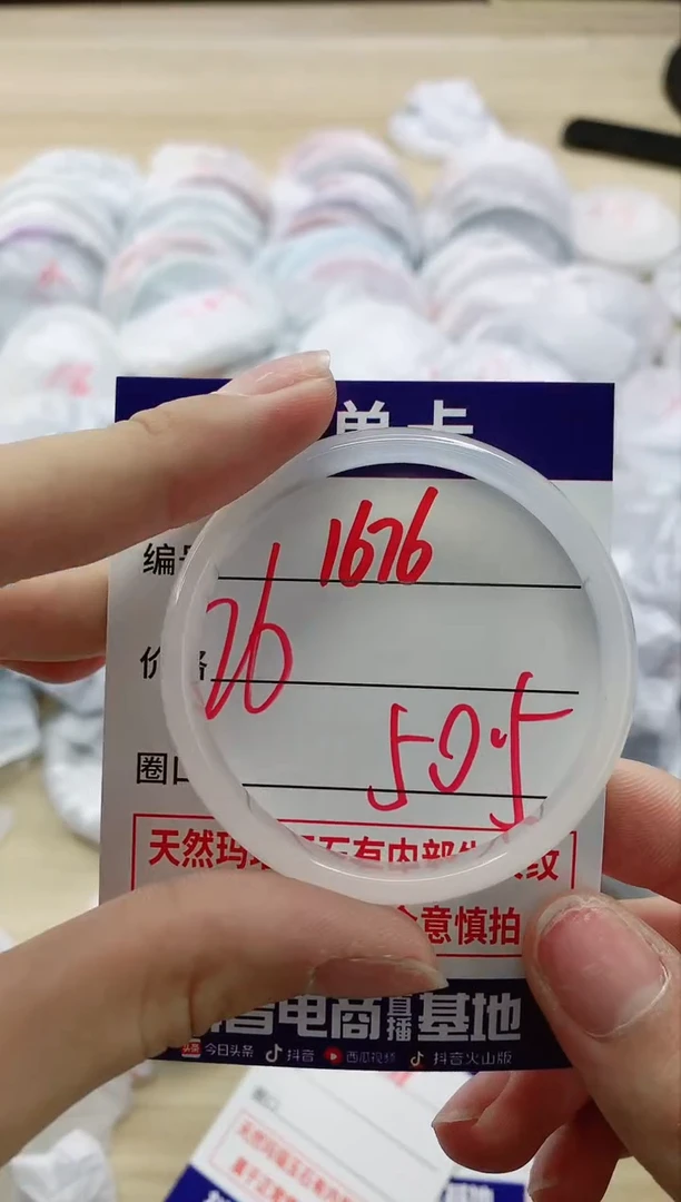 【闪购商品】玛瑙/玉髓手镯未镶嵌1676BBZ50