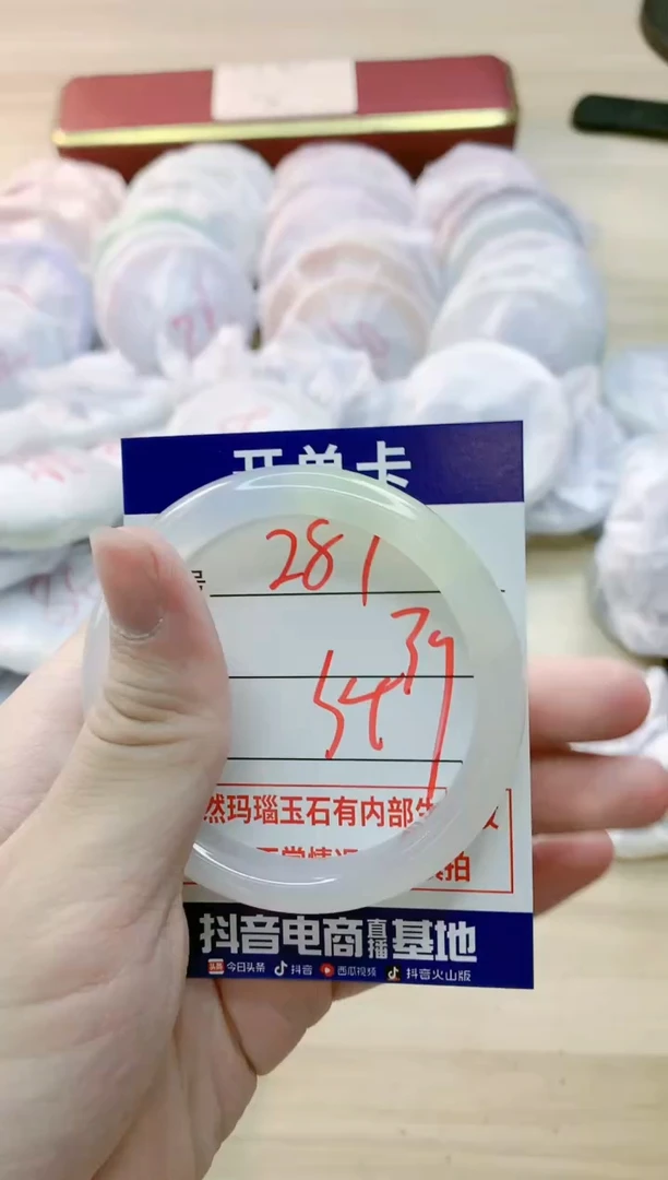 【闪购商品】玛瑙/玉髓手镯未镶嵌287