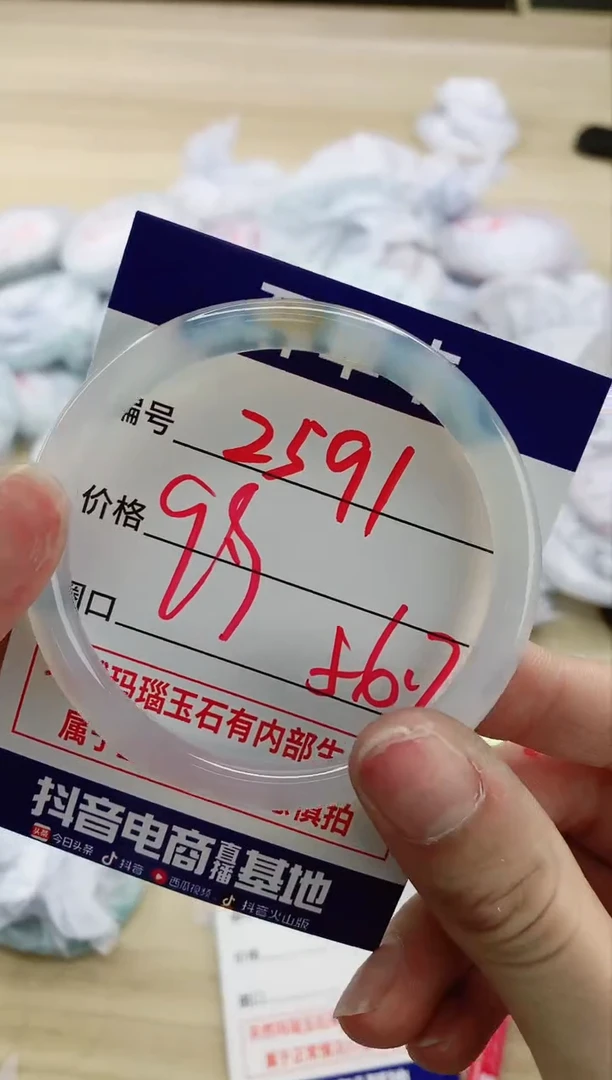 【闪购商品】玛瑙/玉髓手镯未镶嵌2591