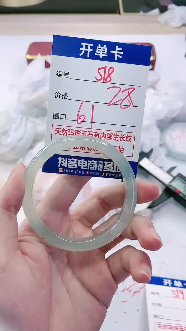 【闪购商品】玛瑙/玉髓手镯未镶嵌518
