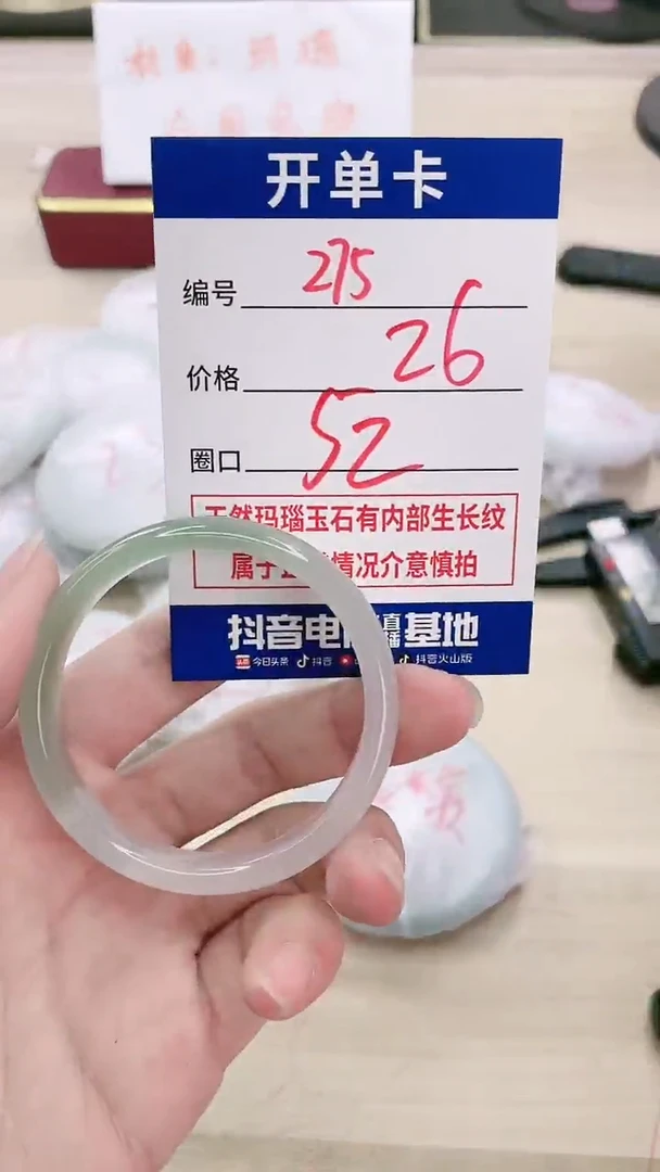 【闪购商品】玛瑙/玉髓手镯未镶嵌275