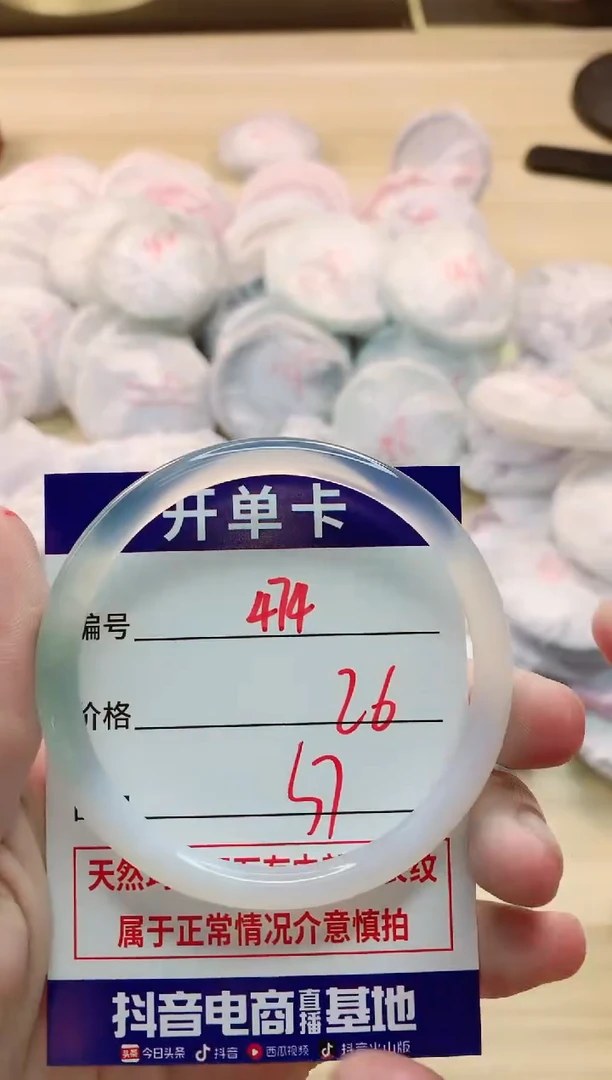 【闪购商品】玛瑙/玉髓手镯未镶嵌474