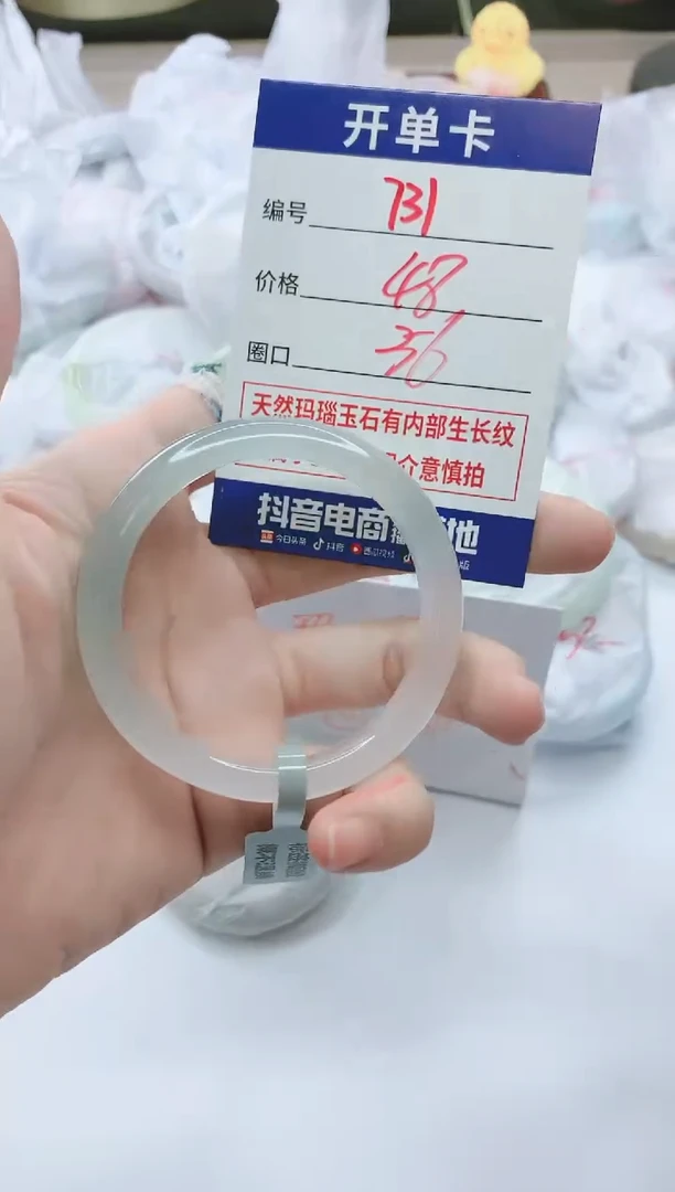 【闪购商品】玛瑙/玉髓手镯未镶嵌731