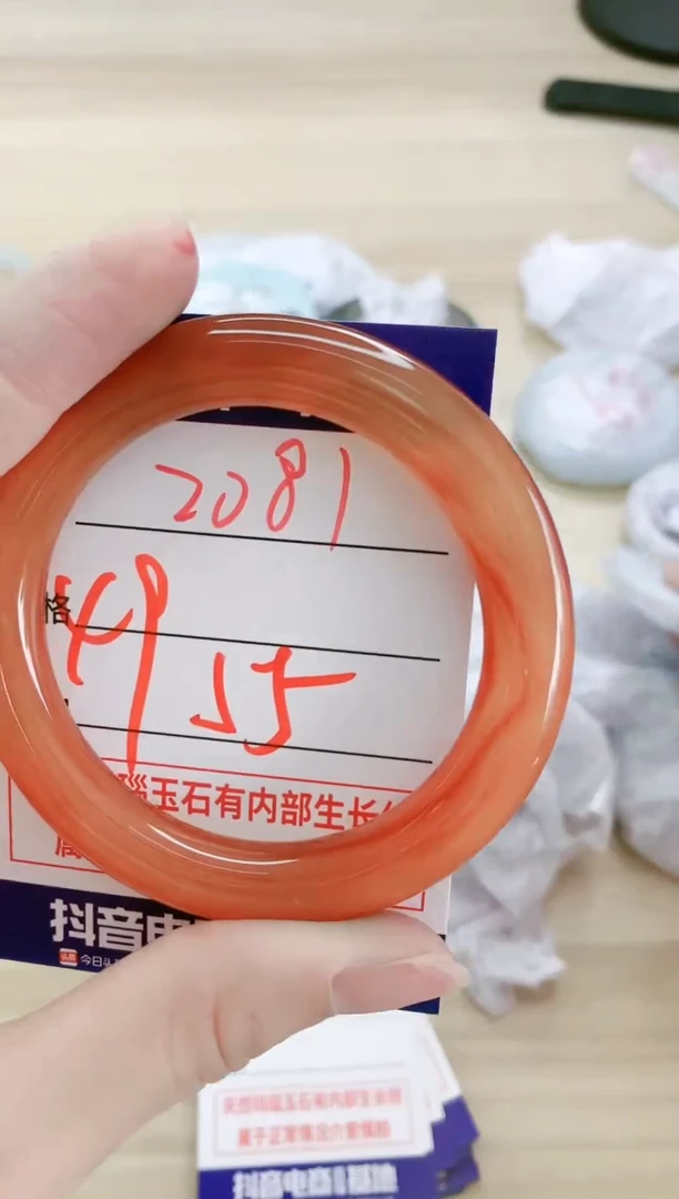 【闪购商品】玛瑙/玉髓手镯未镶嵌2081