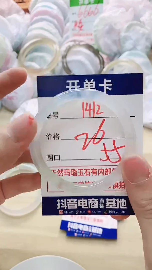 【闪购商品】玛瑙/玉髓手镯未镶嵌1412