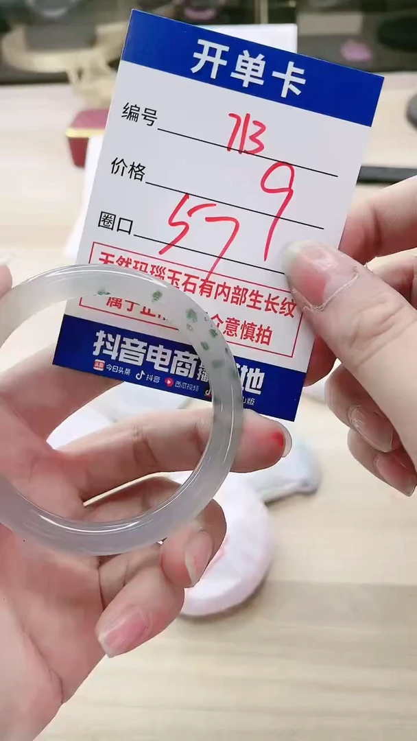 【闪购商品】玛瑙/玉髓手镯未镶嵌713