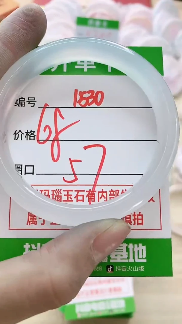 【闪购商品】玛瑙/玉髓手镯未镶嵌1530