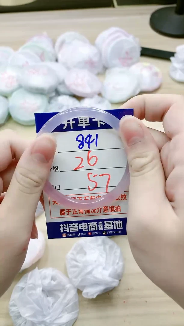 【闪购商品】玛瑙/玉髓手镯未镶嵌841