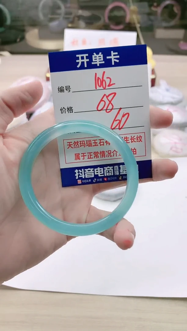 【闪购商品】玛瑙/玉髓手镯未镶嵌1062