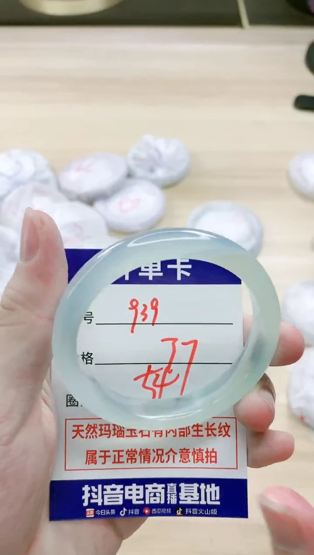 【闪购商品】玛瑙/玉髓手镯未镶嵌939