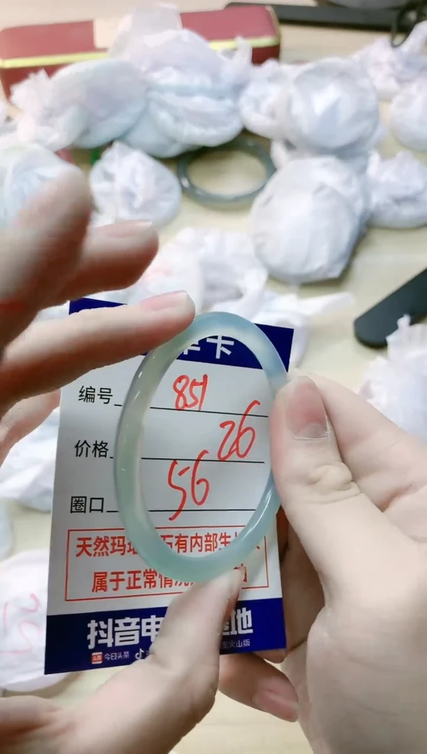 【闪购商品】玛瑙/玉髓手镯未镶嵌851